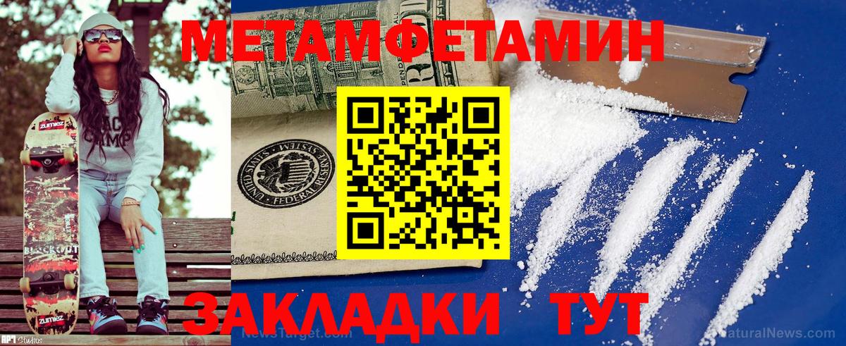Amphetamine Розовый Ртищево