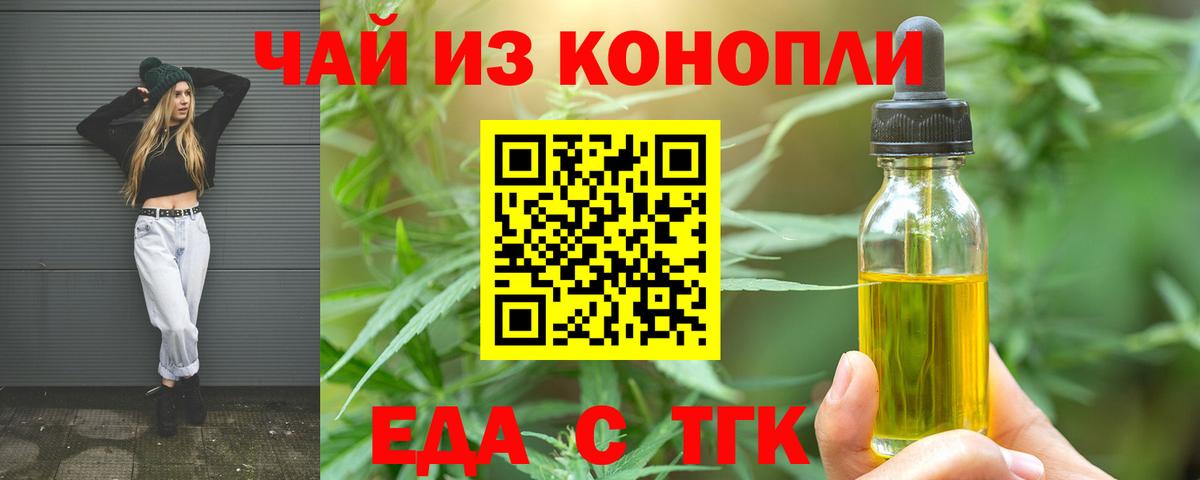 Ртищево  Cannafood конопля  Вход с VPN 