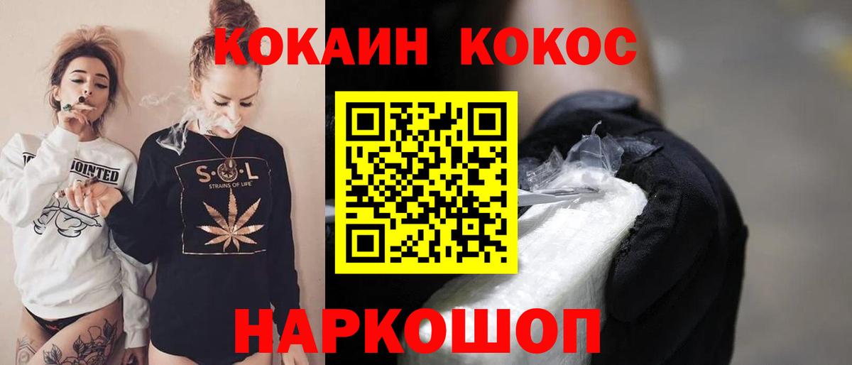 дарнет шоп  COCAIN 97%  КОКАИН Эквадор  Cocaine  Вход с VPN  Ртищево 