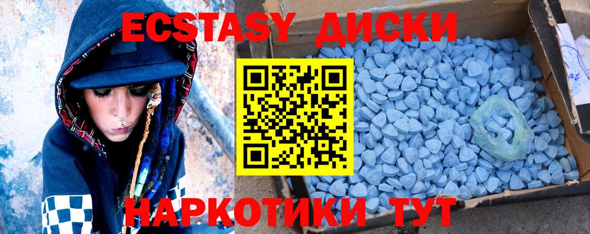 Ecstasy 280 MDMA  ЭКСТАЗИ  Ртищево  ЭКСТАЗИ 99%  Вход с VPN 