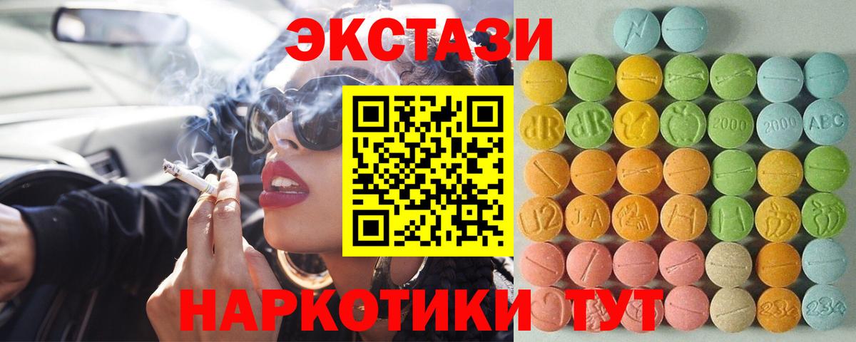 Ecstasy Cube Ртищево