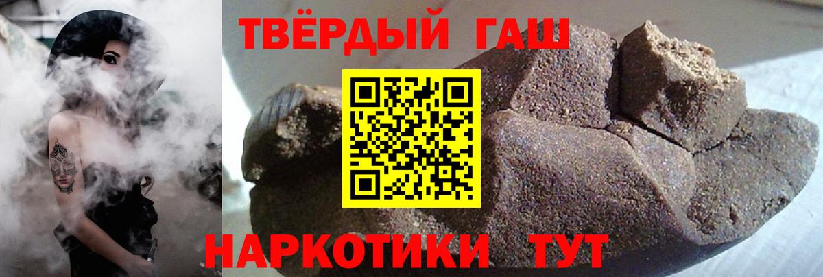 ГАШИШ ice o lator Ртищево