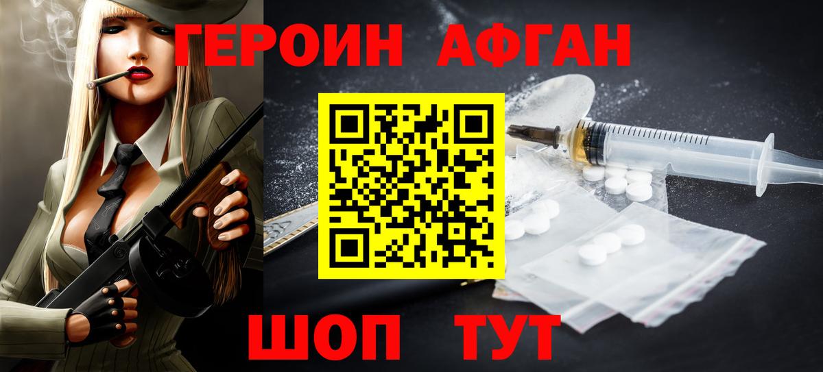 Героин гречка  Вход с VPN  Ртищево 
