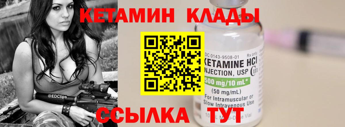 Кетамин ketamine  Вход с VPN  Ртищево  МЕГА ТОР  КЕТАМИН ketamine 