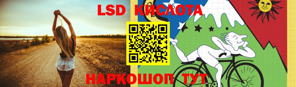 LSD-25 экстази ecstasy  Вход с VPN  Ртищево 