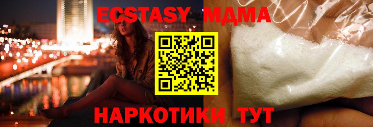 Ртищево  МДМА crystal  МДМА молли  Вход с VPN 