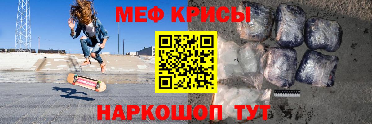 МЕФ мука Ртищево