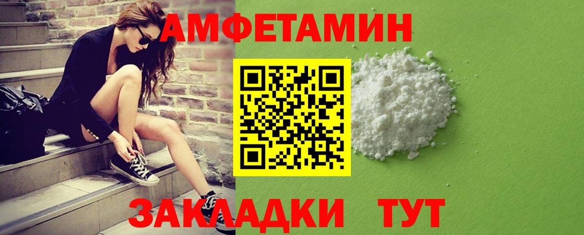 Ртищево  Метамфетамин пудра  Вход с VPN 