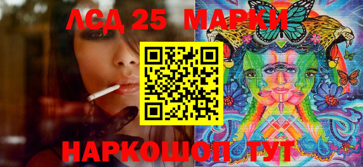 Марки 25I-NBOMe 1,8мг Ртищево