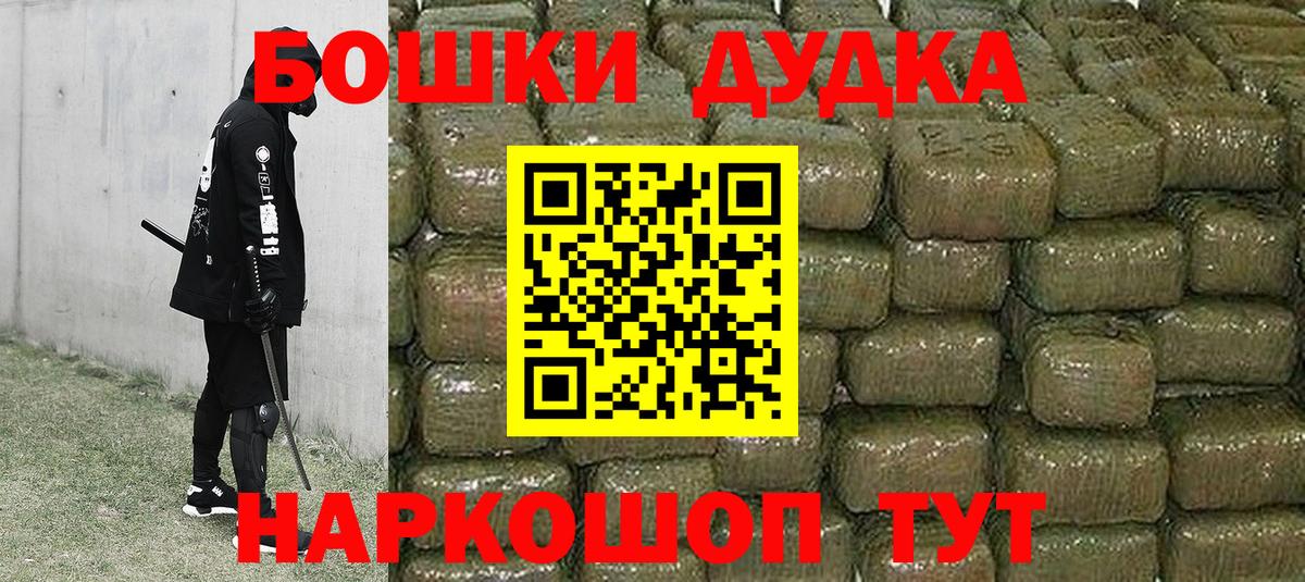 Ртищево  Марихуана конопля  Бошки марихуана гибрид  Бошки Шишки конопля  Вход с VPN  Бошки Шишки планчик 